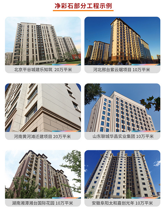 莱恩斯净彩石再添荣耀！荣获2023年度“绿色建材工程推荐产品”助力房屋建筑绿色发展